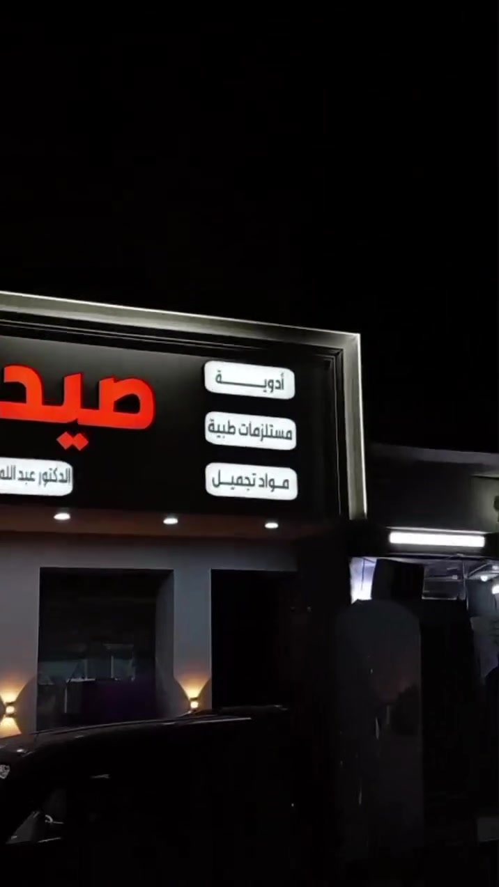 السلام عليكم

#اعلانات_ضوئية3d 
#حروف_ضوئية
 #حروف_بدون_اناره

 #حروف بارزة 3D
#مع ضمان 
# بلاستك تايلندي  
#لد كوري ووتر مطري 🌧
#محولات ووتر مطري 🌧
—————————

                       
 #حروف ضوئية #واجهات كوبوند # بوردكس 
 #تخريم cnc 
  
 #الاستفسار  ***********
العنوان القيارة /الجدعة الشارع العام
