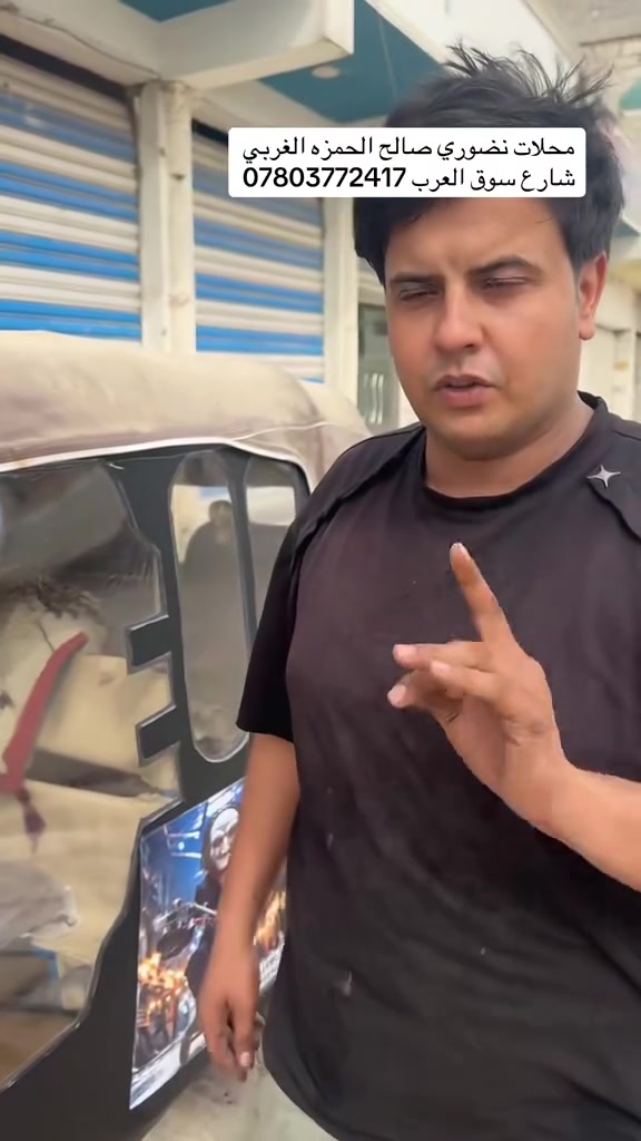 نضوري صالح • بابل • سوق العرب