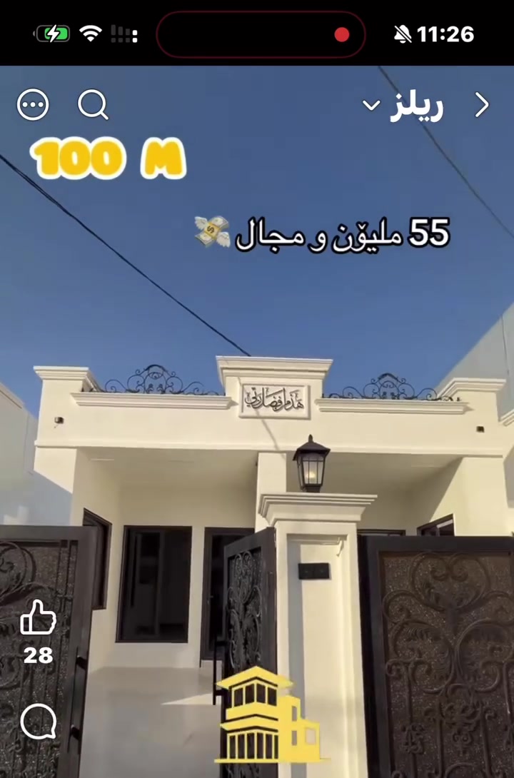 زم 

دارين للبيع (100)م

غرفتين نوم 

كركوك دروازة خلف دروازة مول فول خدمات 

فول مواصفات حتى الحمام ساونا

سعر 55 مليون وبي مجال

شوف الفديو وانت تحكم

للاستفسار *********** او *********** او زيارة المكتب ارو
