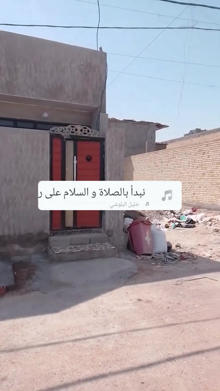 سلام عليكم بيت للبيع ميت متر بل حميديه شارع الطاقه يم مدرسه المزايه خدمات كامله تواصل ***********وبي واتباس

