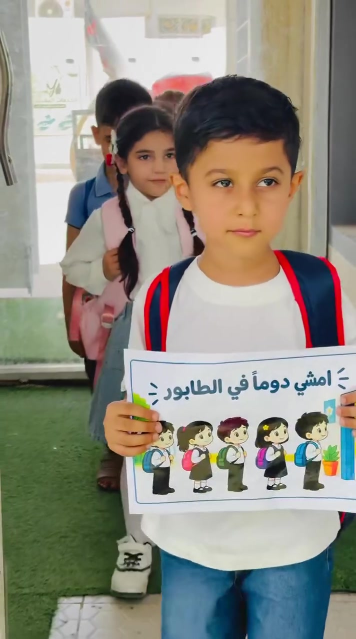 يبدأ تلاميذ الصف الأول مشوارهم بالتعلّم واكتساب العادات الصحيحة، فيتعلّمون أنَّ النظام والالتزام أولى خطوات النجاح، ونحن بدورنا نحرص على ترسيخ هذه القيم لترافقهم في مسيرتهم المدرسية 🌸📖
وكذلك نعلّم أبناءنا أنَّ النظام والالتزام ليسا مجرد قواعد، بل قيمٌ أساسية تمهّد طريقهم نحو النجاح والتميّز. ✨ 🌱
إشراف وتنظيم  الست  رحاب عامر ✨
مستمرين بالتسجيل واستقبال التلاميذ الجدد من المدارس الأخرى ✨   
للتواصل والاستفسار :
***********
***********
📍  العباسية - قرب كراج البلدية - مجاور عيادة الدكتورة مريم الياسري.
