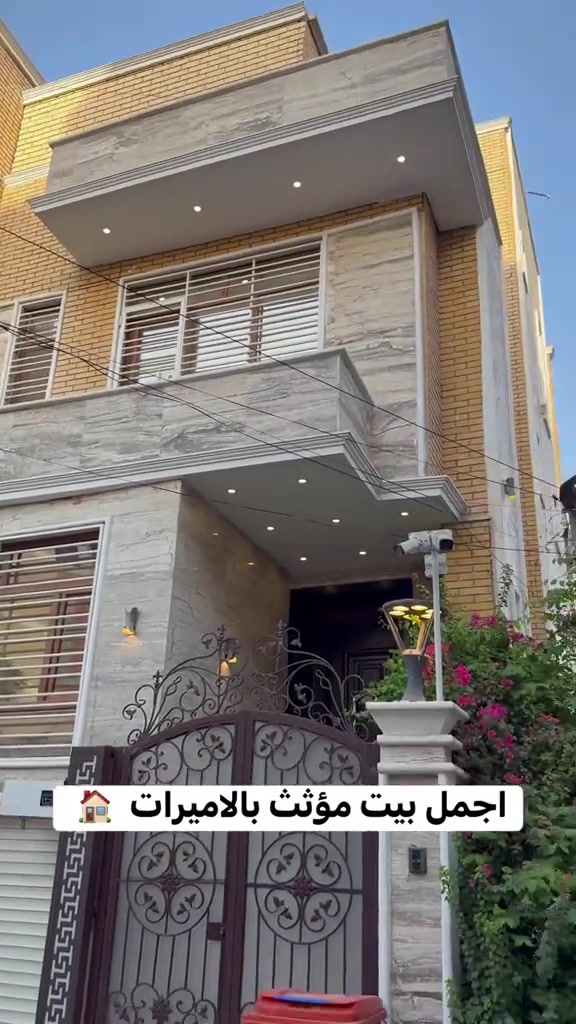 #بيت_مؤثث_للايجار_المنصور_الاميرات ***********

نص مكتوب في الصور:
- اجمل بيت مؤثث بالاميرات 🏠