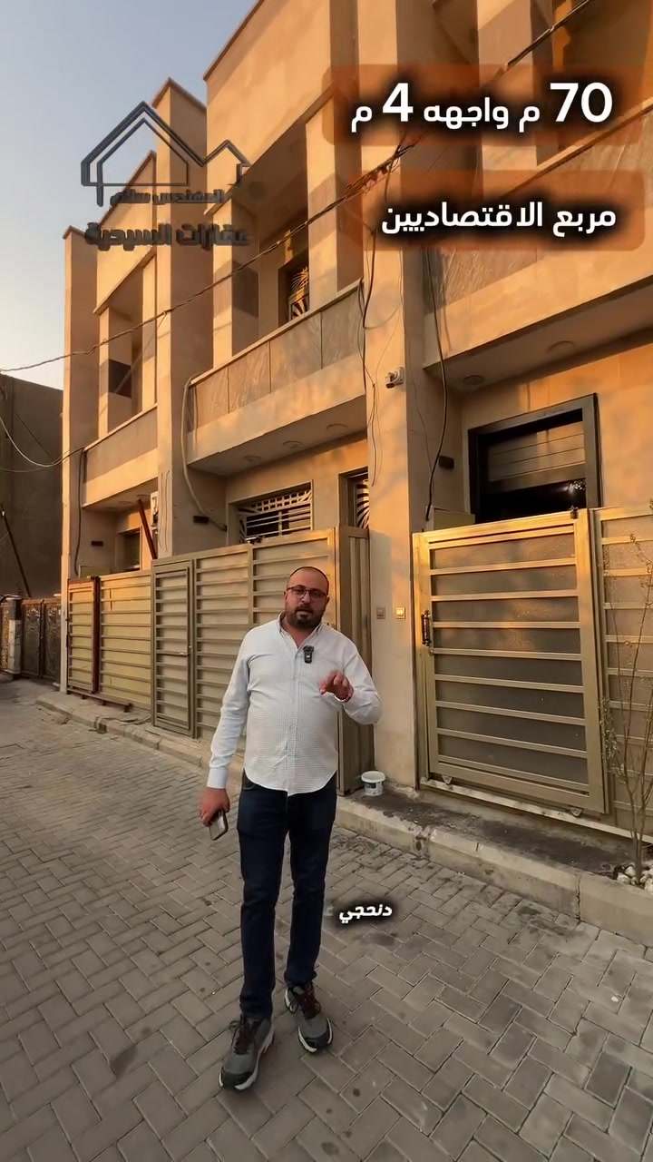 � بيت  للبيع 🌹

🏡 الموقع: السيدية
📐 المساحة: 70 م
✨ للمواصفات كاملة شاهد الفيديو.

💰 لمعرفة السعر اكتب (1) بالتعليقات 👇

📲 للتواصل:
***********
***********

لمزيد من العروض تابع صفحة عقارات السيدية - مهندس سلام �
