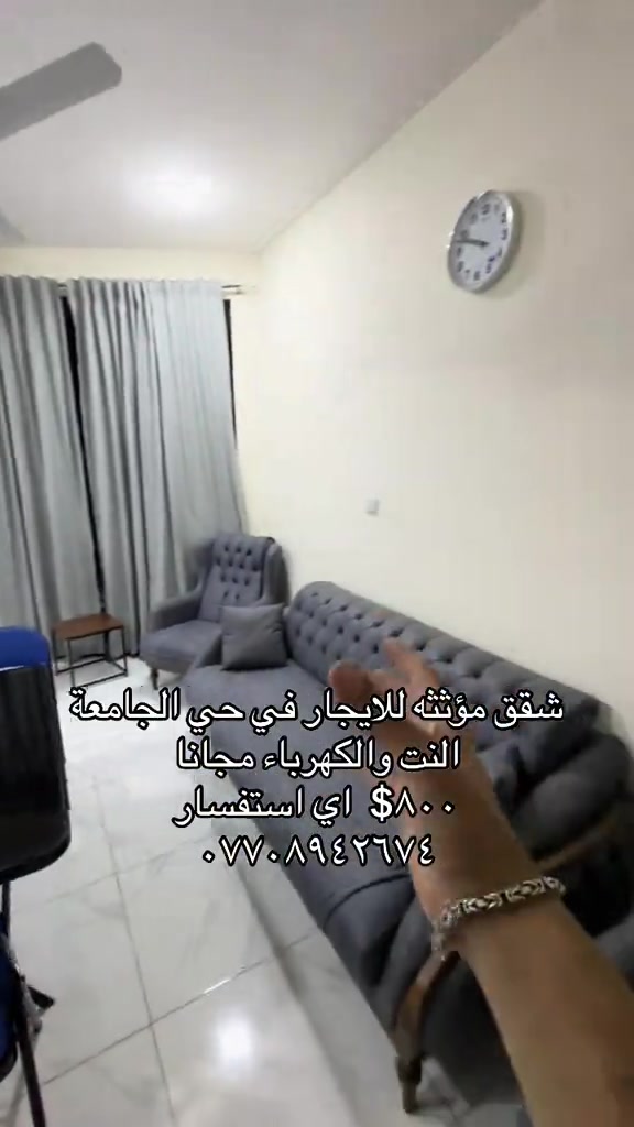 شقق مفروشة • حي الجامعة • نت وكهرباء مجانية