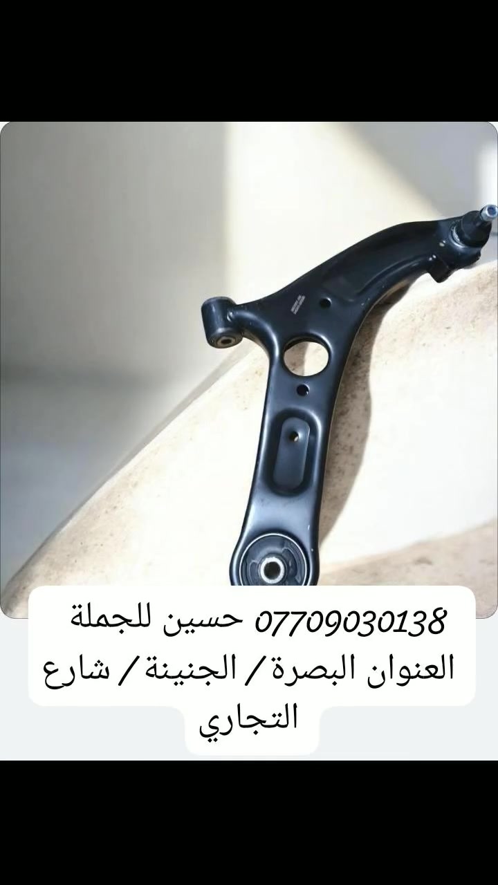 طبلات سيارات • بأسعار الجمله • البصرة الجنينه