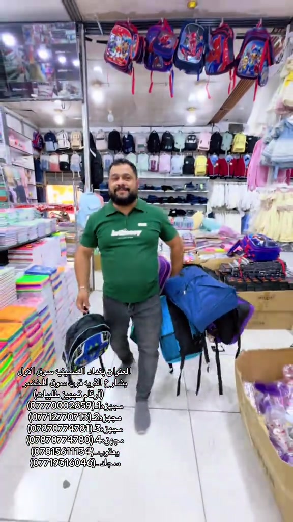 #مجمع_يعقوب_قاهر_الاسعار #بغداد_الحسينية_السوق_الصغير #السعار🔥🔥🔥🔥🔥🔥🔥🔥 

نص مكتوب في الصور:
- العنوان بغداد الحسينيه سوق الاول بشارع الثريه قرب سوق المخضر (ارقام تجهيز طلبات) مجهز 1 (***********) مجهز 2 (***********) مجهز 3 (***********) مجهز 4 (***********) يعقوب (***********) سجاد (***********)