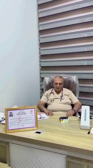 د رائد الخباز • عيادة أطفال • الناصرية