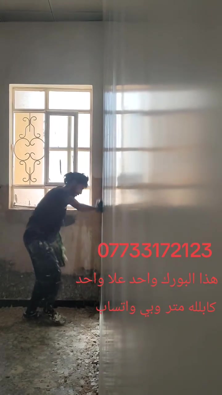 لباخ • سمنت وجص • كوفه نجف