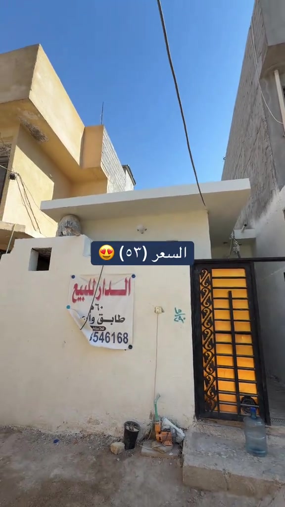 مكتب كربلاء للعقار  ***********//*********** #كربلاءالمقدسه #محافظات_العراق  @بريريعكوب يوسف @مسكوف ابو جنة @Lamine Yamal @مسكوف ابو جنه #الشعب_الصيني_ماله_حل😂😂🙋🏻‍♂️🇧🇭_ #الشعب_الصيني_ماله_حل😂😂🙋🏻 
