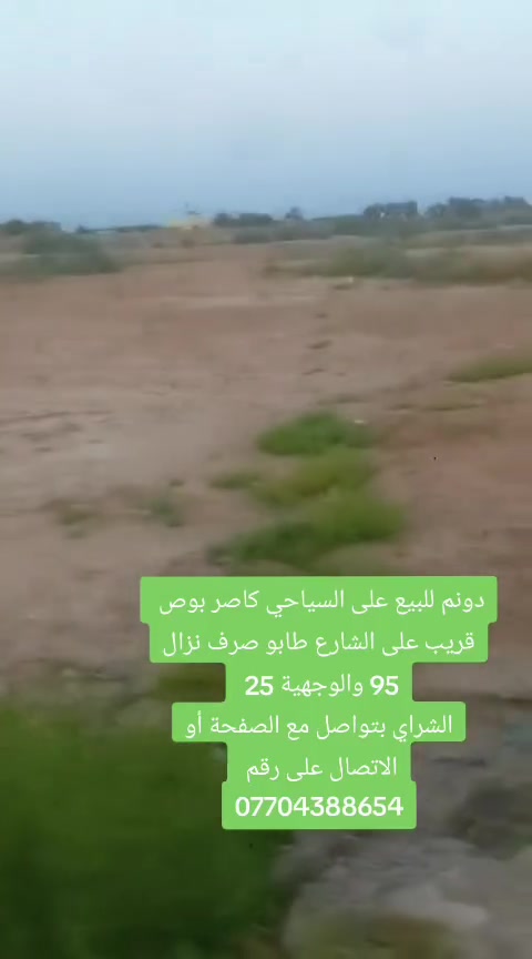 الاستفسار اتصال ع الرقم
***********
