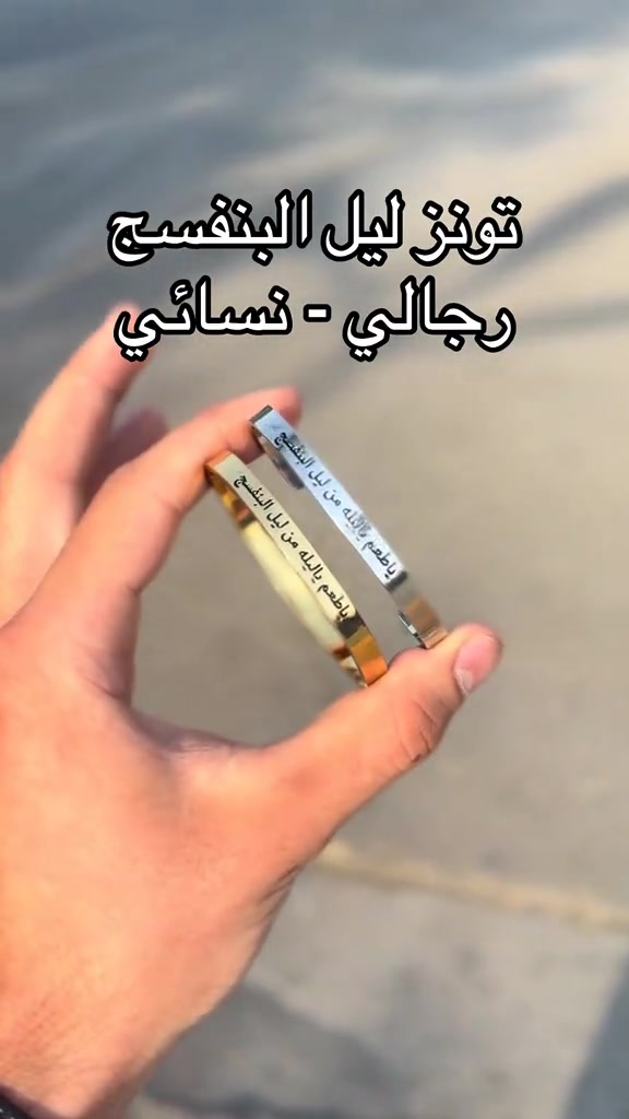 ليل البنفسج • ثنائي • رجالي-نسائي