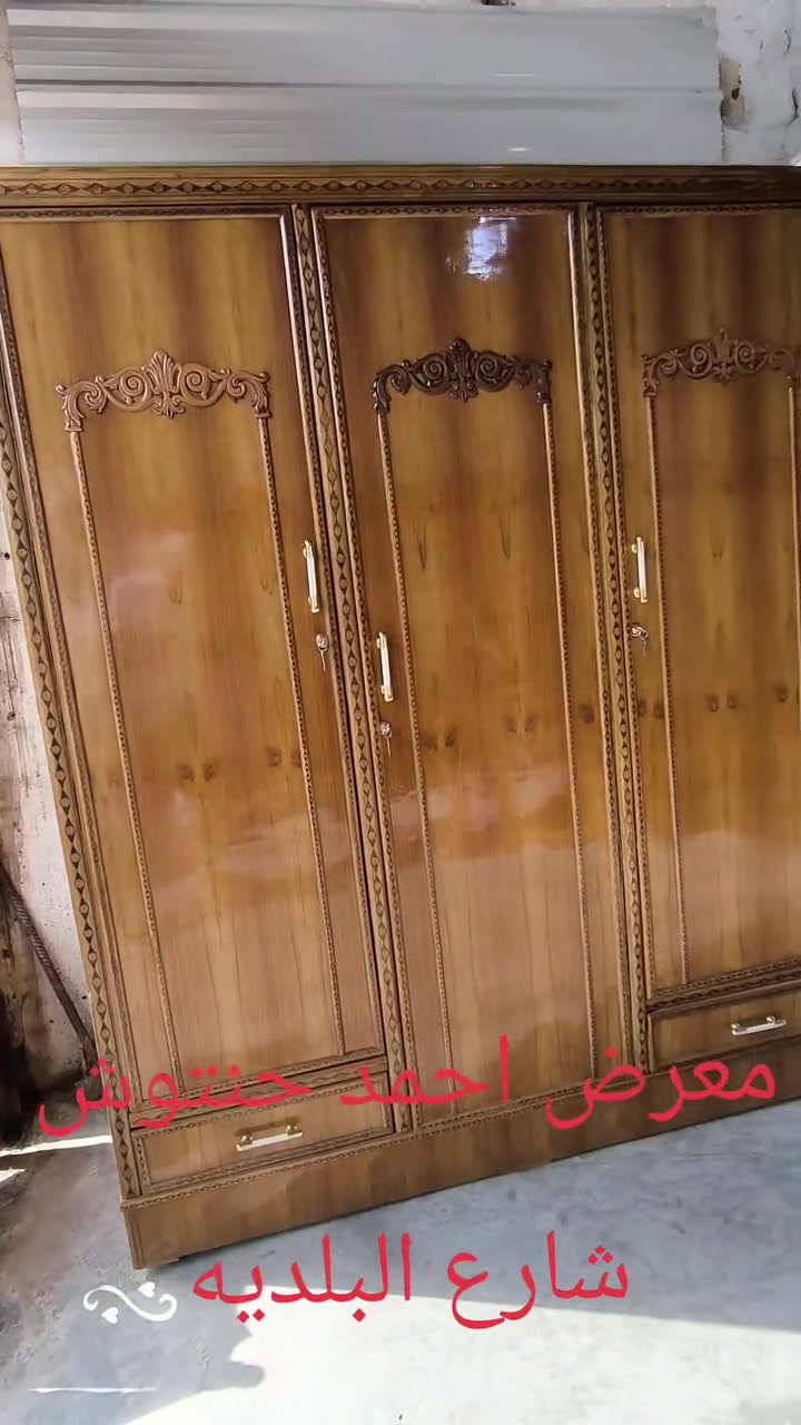 🌹الهم صلي على محمد وال محمد 🌹
   💯معرض احمد حنتوش لبيع جميع 💯
   💯غرف النوم والجرابي نوم وبيبان💯
   💯مصلاياة كناتير بوفيات جرابي  💯
🪟🚪🛏️🪑🪟🚪🛏️🪑🪟🚪🛏️🪑
🌹المكان:شارع البلديه مقابل المستوصف 🌹
      🌹للاستفسار :***********🌹
      🌹للاستفسار:***********🌹
          ❤️بادارة :احمد حنتوش ❤️
