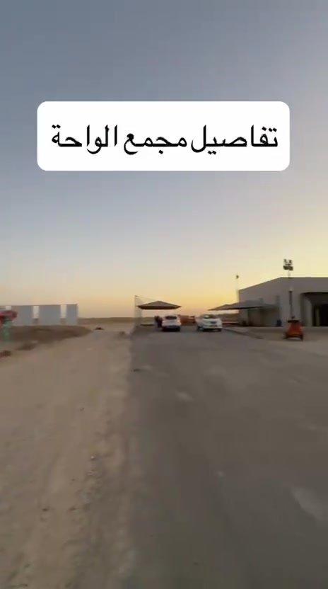 للشراء من مجمع الواحة تواصل معنا  ##الرمادي_الاٴنبار #بيع_و_شراء_عقارات #اكسبلورر #الشعب_الصيني_ماله_حل😂✌️ 

نص مكتوب في الصور:
- تفاصيل مجمع الواحة
