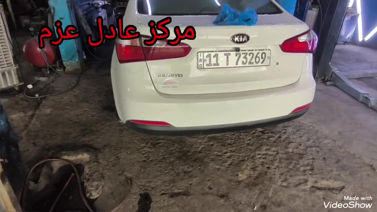 مركز عادل عزم • كوري وأمريكي • السماوه حي النفط