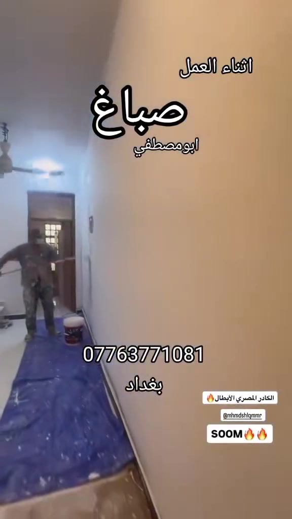 #بغداد #jesus #fyp #foryou #viral #trending #explore #اصباغ
