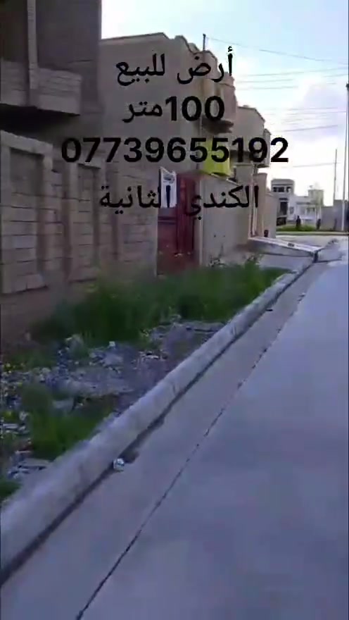 حي الكندي الثانية • ١٠٠م ٥×٢٠ • جاهزة للبناء