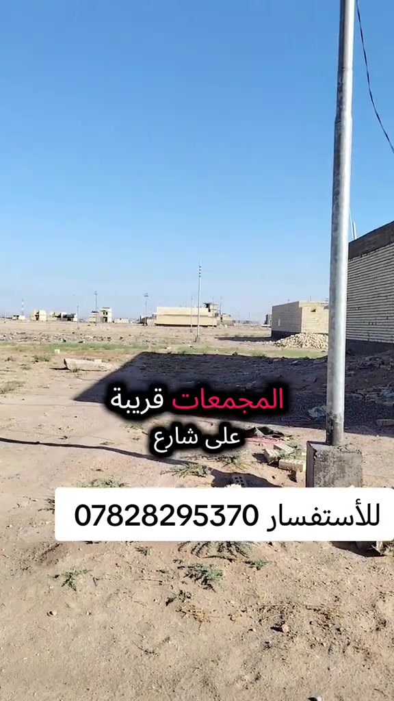 نص المجمعات • عقارات • هاشتاق تيك توك
