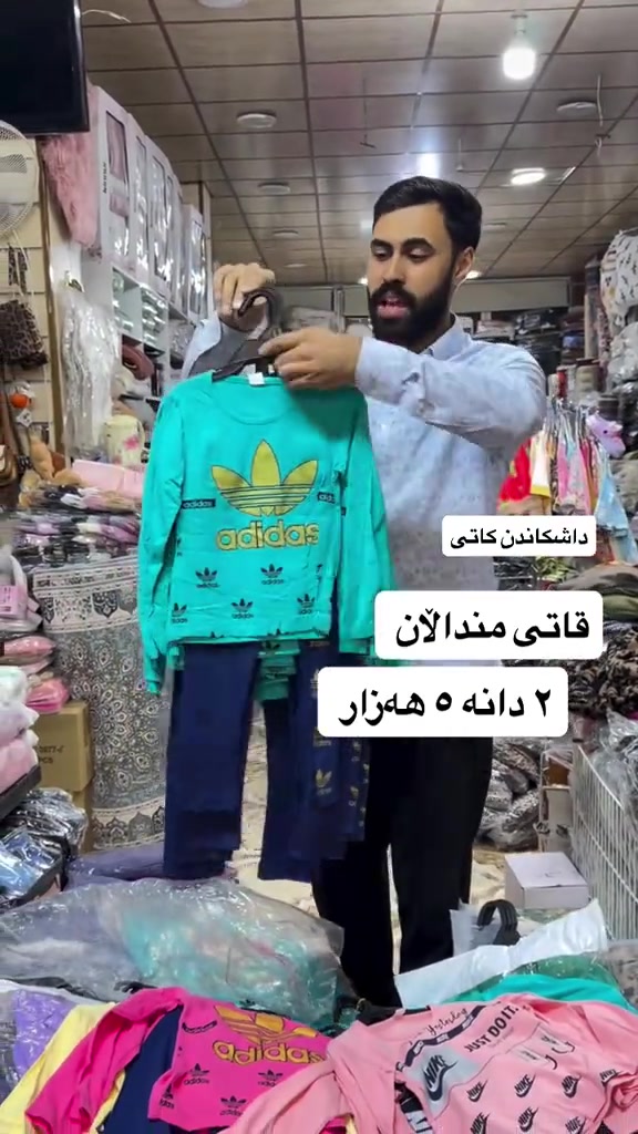 ملابس أطفال • قطعتين • هەولێر
