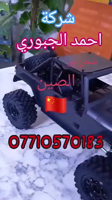 MJX • جيب 1/12 • محرك برشلس