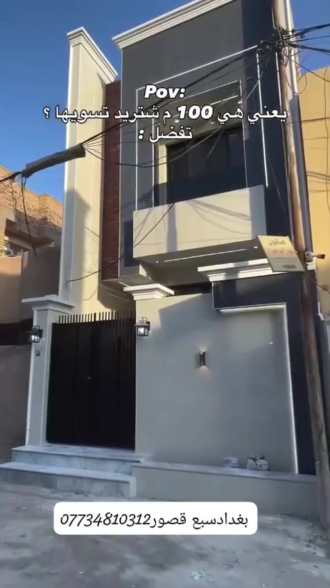 دلالية الرافدين اللعقار 
***********
