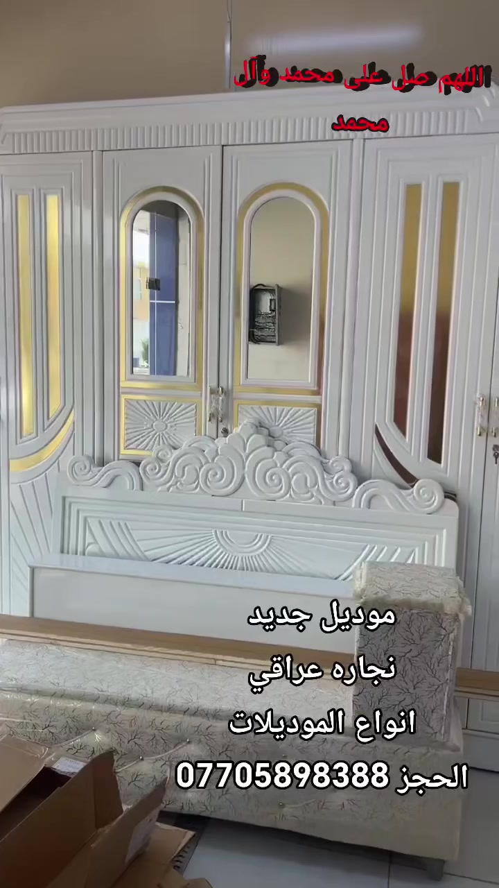 غرفة نوم • موديلات جديدة • توصيل مجاني