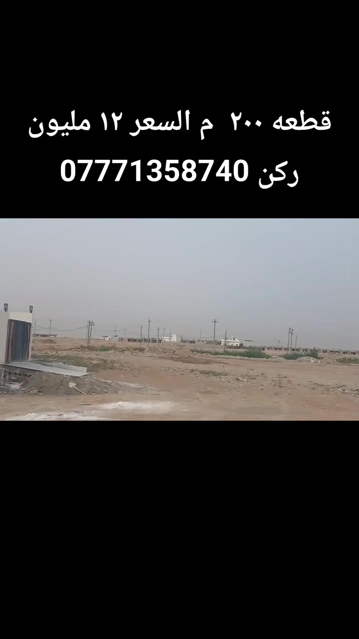 أرض • ٢٠٠م