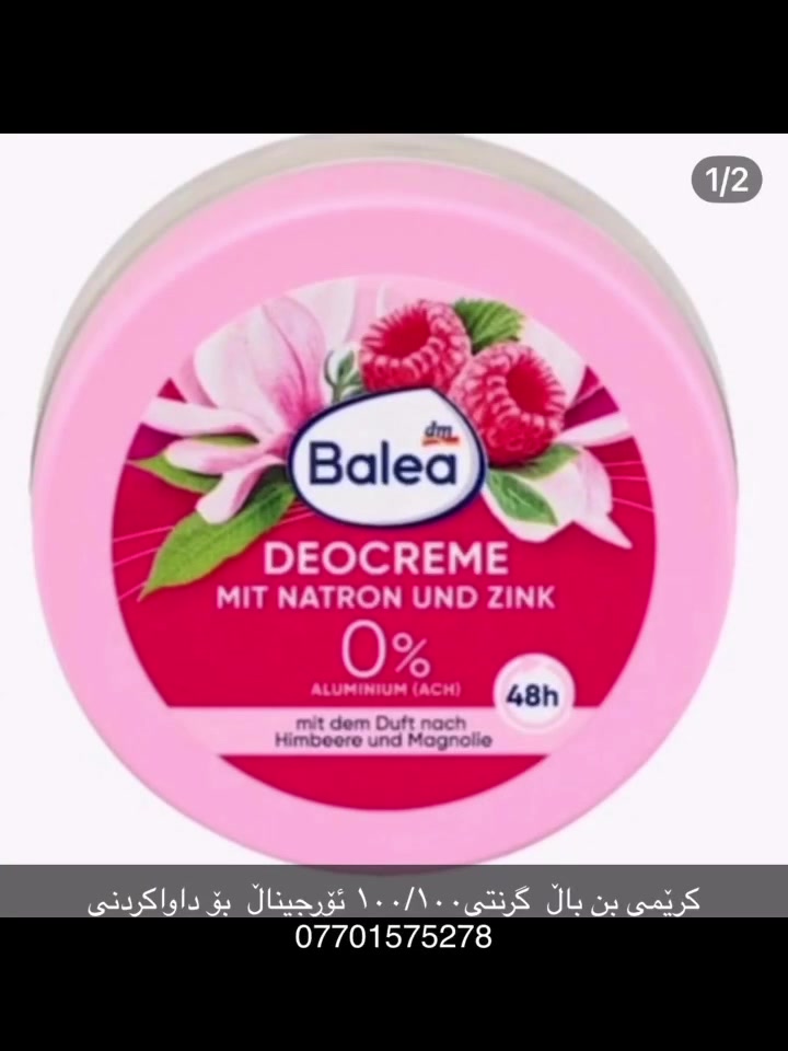 بەردەستە بۆ داواکردنی ***********
