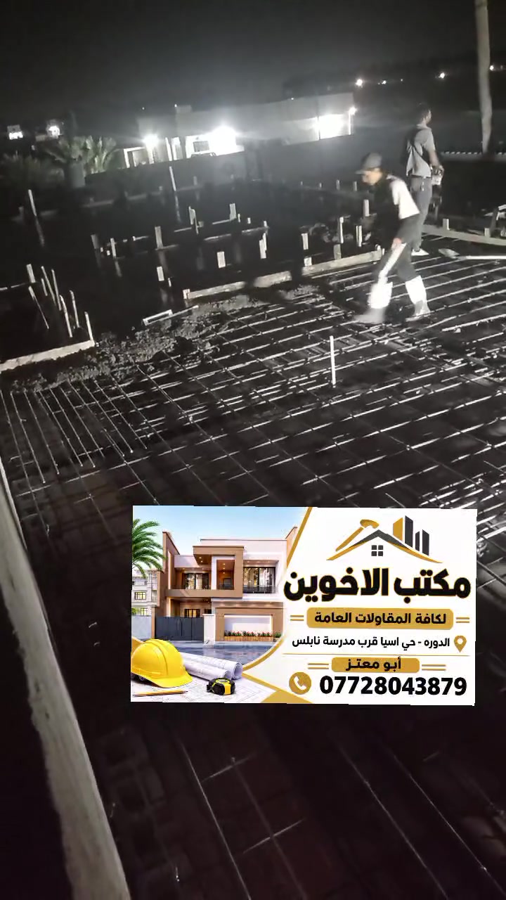 خدمات بناء • الدورة • حي آسيا