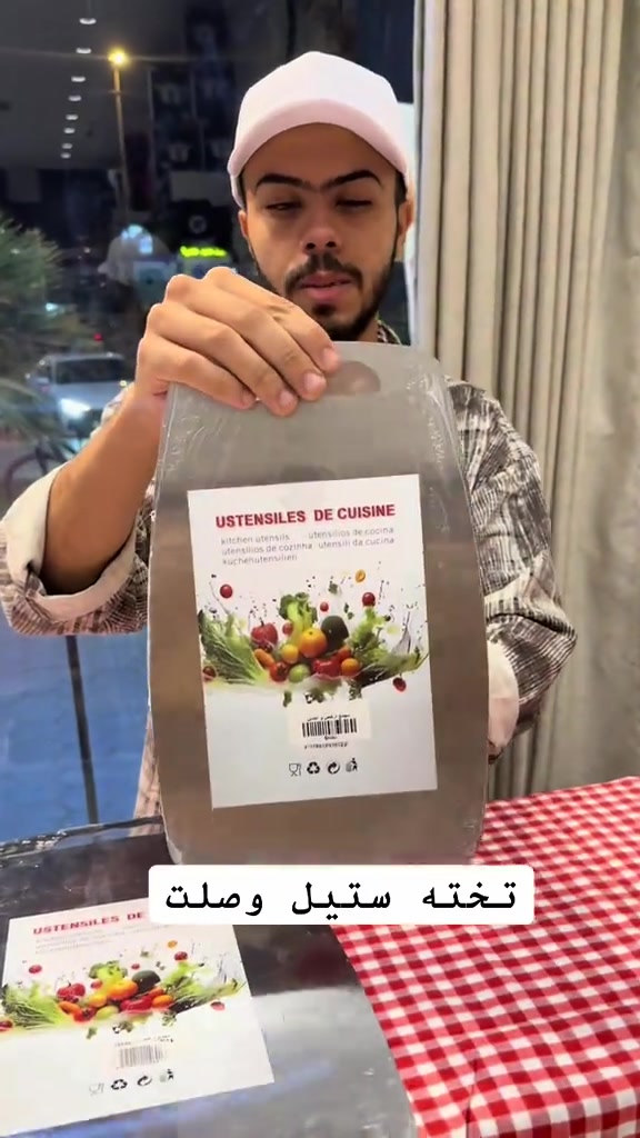 تخته ستيل • ستانلس ستيل • حجمين