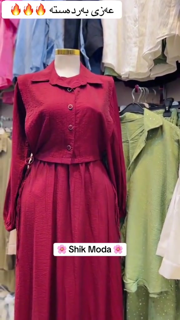 ⁨ ⁨ ⁨ ⁨ ⁨ ⁨ ⁨ ⁨ 🌺Shik Moda🌺
جوانترین مۆدیل 🌷باشترین کوالێتی🌷
مۆدیلاتی نوێی هاوینە بەردەستە دەتوانن سەردانمان بکەن

عەزی ئێستا بەردەستە
نرخ ؟
قیاس / (46,44,42,40,38,36 )
ڕەنگ بەردەستە
 
👈بۆ داواکردن و زانینی نرخ نامە بۆ پەیج بنێرە تکایە لایک و کۆمێنت بکەن لەبەر ئەکتیڤی پەیجەکەمان 
ناونیشان: کەلار♦شەقامی سەدماڵەکە♦تەنیشت توندوتیژی ژنان 🔥
ژمارەی مۆبایل: ***********⁩⁩⁩⁩⁩⁩⁩⁩
