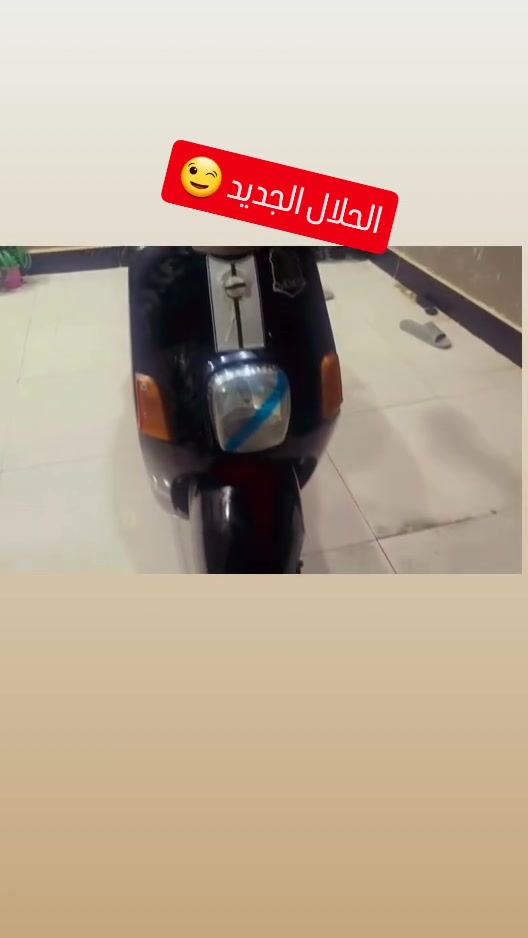 دراجه بوليس البيع دراجه مفتوحه ودراجه نضيفه خير من الله شرط الفحص نكرت هندر تشتغل بك لايت اشاير كلهن شغالت بريكات ماعوزها شي دراجه كفرات اصلي /السعر 750وبيها مجال موشراي لايرسل رقم الهاتف ***********
