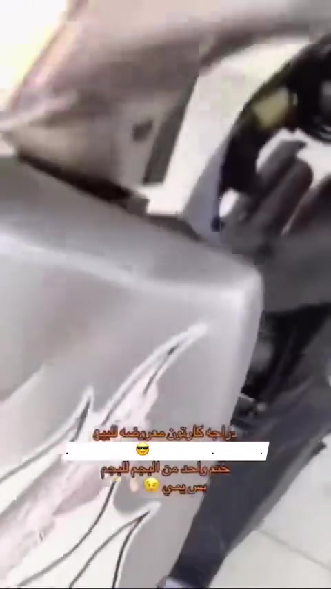 سلام عليكم دراجه للبيع فقط
دراجه رمبه صارله يومين 

نكره سلف هندر

محرك 49بلاديه

شلعه معدل.

كفرات اربعه ولفات بلادي ختم واحد

مكان كركوك رقم***********

سعر 950 بي مجال
