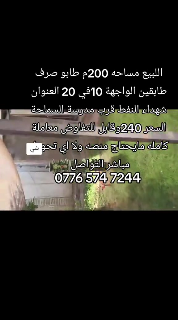 شهداء النفط • قرب مدرسة السماحة • ٢٠٠م