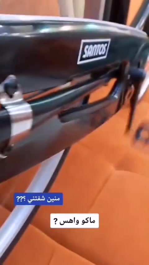سانتوس • حجم ٢٦ • البصرة