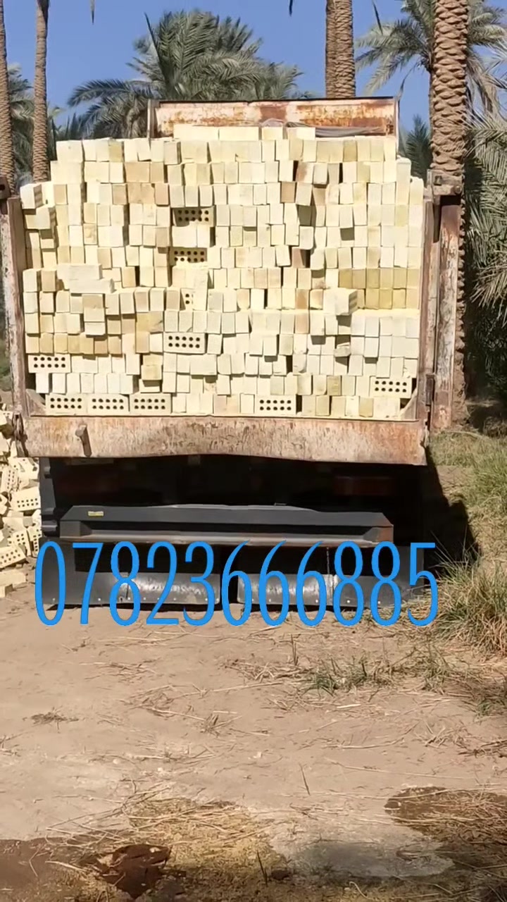 #تم_تخفيض_السعر_اللطابوق***********
 الجمهوري الموزع الرئيسي  بغداد من دون وسطاء وتاخير وبافضل الاسعار
⛔ افضل انواع الطابوق الجمهوري    أفضل نوعية للطابوق
 يتم التجهيز في بغداد (مبدا عملنا الثقة بمنتجنا والمصداقية في تعاملنا مع الجميع) 
⛔للطلب والاستفسار  ***********
***********     ***********   *********** 
🌟طابوق مشروط من حيث العدد ⌨والنوعية 🅰️
🌟قليل لاملاح🎚 عالي الانضغاط. 🗜 🗜 🗜 .
🌟مختبر🔬 لايحتوي على طابوق احمر❎
🌟 قالب عدل 📥وقياس واحد📤
🌟يتم رفض الطابوق خلاف الشروط المذكورة
🌟يتأكد المشتري من العدد والنوعية قبل دفع المبلغ 👈🔥 لسنا الوحيدون ولكن نسعى دائما ان نكون المتميزون ان شاء الله
