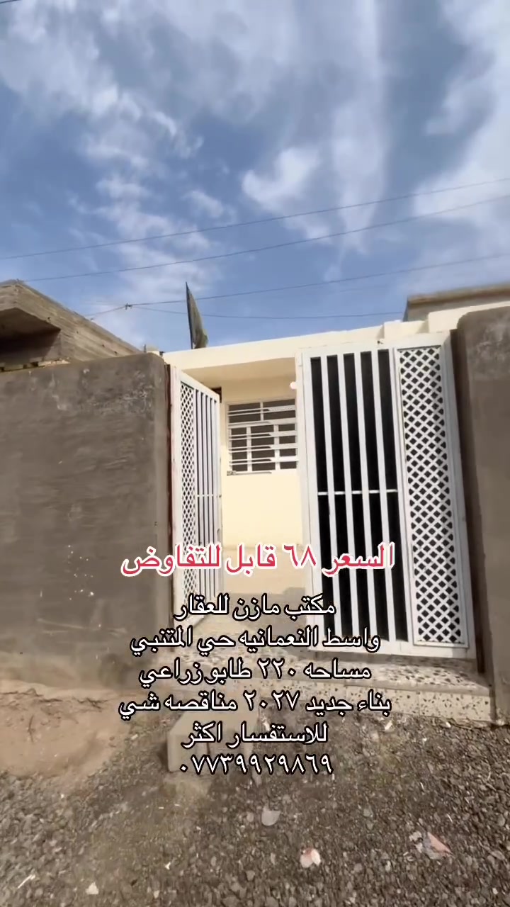 واسط • حي المتنبي • ٢٢٠م