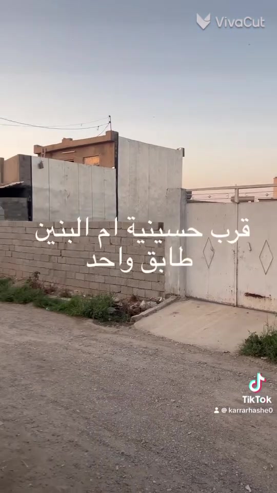 إعلان 36

دار زراعي للبيع في طوزخورماتو
🔹 المساحة: 400 متر مربع
🔹 البناء: طابق واحد

تفاصيل الدار
 غرف النوم: 2
 الاستقبال
 الهول 
 المطبخ
 الصحيات
السعر:60 مليون 

📞 للاستفسار ومزيد من المعلومات:
يرجى مراسلة الصفحة مباشرة

https://www.instagram.com/mktbalqmt?igsh=NGN5bmx6MnV1M3du&utm_source=qr انستكرام 

https://www.facebook.com/share/19Fe6QgzLA/?mibextid=wwXIfr
الفيسبوك 

https://www.tiktok.com/@karrarhashe0?_r=1&_t=ZS-97YQWRhgb5z تيك توك

 أو الاتصال بنا عبر الأرقام التالية:

[***********]

📍 موقع المكتب: شارع العام (مكتب القمة للعقارات والمقاولات العامة) قرب صيدلية طوز المركزية
