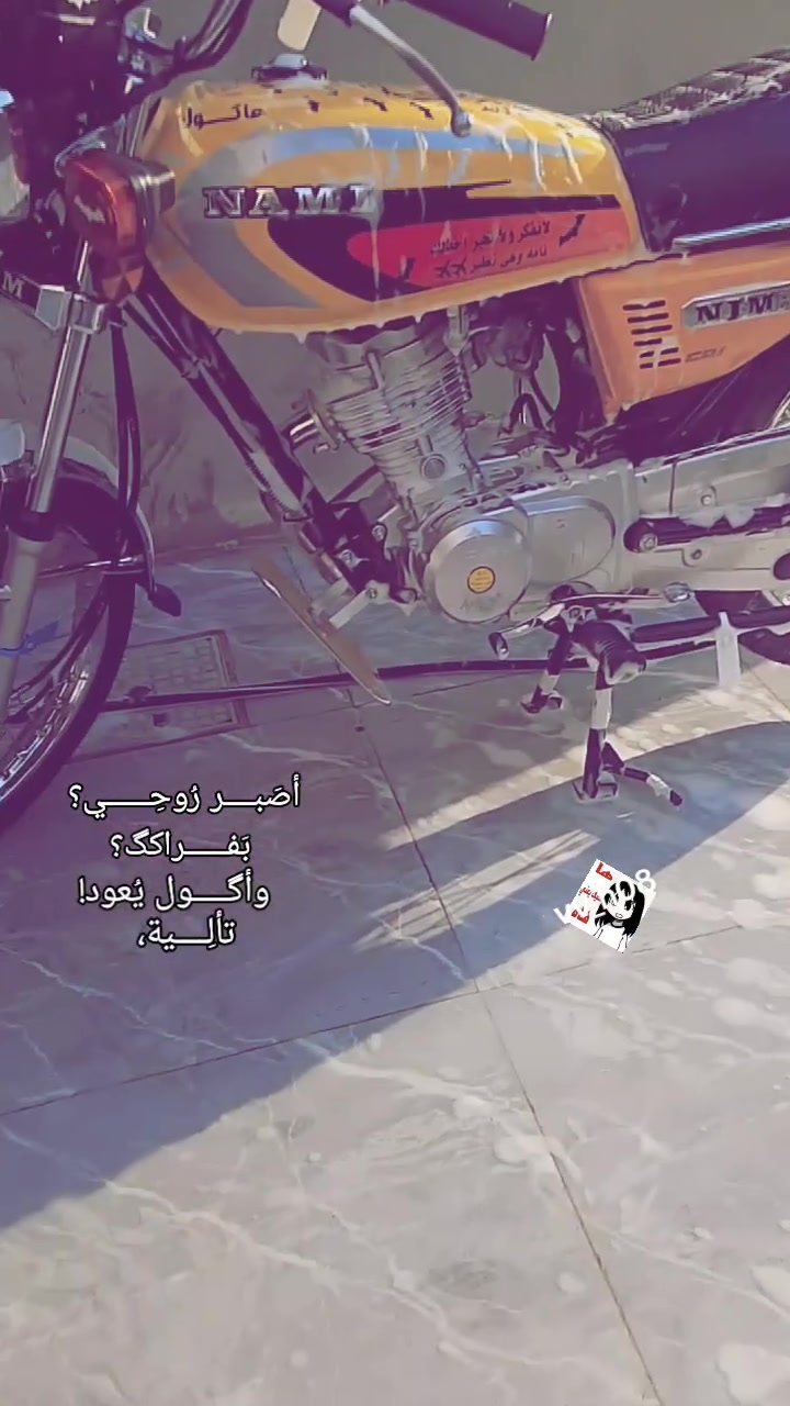 سلام عليكم شباب دراجة نامة26 متياز دراجة مكفولة من البرغي دراجة مو تعمير دراجة بلادية ويالة مصطرة تواير بل كرتون محرك شرط فيلس مامفتوح دراجة كلش حلوة ومتعوب علية سعر 700وبية مجال مو شراي حبيبي اطلع كبل ***********
