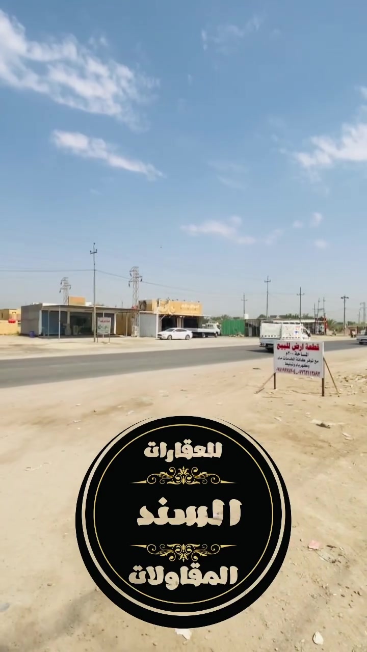 طريق المطار • 400م • واجهة 20م