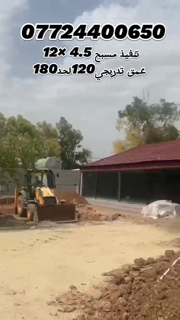 شركة عروس البحر:_🌹🌺🌷💐
 معمل متخصص في إنتاج مسابح الفايبر كلاس في الفرات الأوسط، وتحديدًا
مسابح فايبر كلاس بمواصفات عالمية
 متوفرة بقياسات متعددة :_🌺

3.5×6.5 العمق 150 سم🌹
3×7 العمق 150 سم🌹
13×4.75 العمق 180سم🌹
4×12 العمق 180 سم🌹
4×10 العمق 180 سم (شكلين) 🌹
4.5×10 العمق 150 سم🌹
4×8 العمق 150 سم (شكلين)🌹
2.5×5.5 العمق 150 سم🌹
2.5×4 العمق 140 سم 🌹
ملاحظة:_
في حالة شراء المسبح  تحصل على جاكوزي هدية بقياس 220× 220
ماعداء منظومة الفلاتر والنقل والتجهيز بشكل 
كامل وبمواد إيطالي 

☎️***********📞
 
كادر فني متخصص في تنصيب المسابح بأعلى جودة وبمواد إيطالي الصنع
 محترفين في مجال المسابح  

 موقعنا: العراق - بغداد الدوره_ شارع أبو طيارة❤️
اربيل _ طريق شقلاوة مقابل مدرسة شويفات الاهلية.❤️
الموقع الثالث _ مدينة السماوة❤️
تريد مسبح بالبيت وخلال وقت قصير؟ .. يمنا الحل !
پیرەباو الشركة الوحيدة في العراق لإنتاج المسابح المصنعة من مادة الفايبرگلاس مع ضمان 10 سنة...🏊🏊

جاهزين لإنتاج وتركيب أرقى وأجود أنواع المسابح المصنعة من الفايبرگلاس والتي تستغرق وقت أقل في التركيب و جهد أقل لتستمتع أنت وعائلتك بوقتكم دون الإنتظار كثيراً.
كل ما عليك هو الإتصال بنا وسيكون مسبحك جاهز خلال أسبوع فقط، بأفضل جودة وأنسب سعر مقارنة بالمسبح المصنع من الكونكريت، وبالتأكيد ضمان 10سنة ! 

يتوفر لدينا أيضاً ، 
✔️ منظومة تنقية وتصفية لمياه المسبح 
✔️ نافورة مصنعة من الفايبرگلاس 
✔️ ألعاب مائية مصنعة من الفايبرگلاس 🌹
✔️ ديكورات و زينة للحدائق مصنعة من الفايبرگلاس 
للمعلومات اتصل بنا على الارقام التالية:-🌺
☎️***********📞

#العراق #أربيل #بغداد #السليمانية #دهوك #الأنبار #البصرة #كربلاء #النجف #الموصل #كركوك

#Erbil #landscapeart  #landscape #land #desgin #landscapelovers  #architect  #pools #swim #pool #swimming #privatepool #privateswimmingpools #poolsmaintenance # #حمام_سباحة #erbil_pools #iraqpoolsrepaire #iraqpools #erbilluxury #iraqvilla منه #erbilappartments #iraqpools #iraqswimming #تجهيزات #مسابح #ميكانيك #تجهيزات_مسابح
