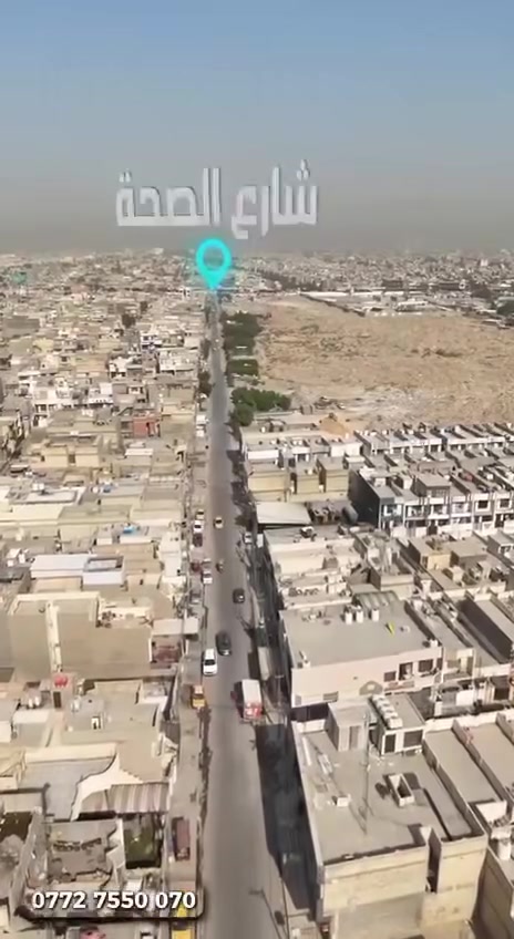 السلام عليكم

🏠بيت طابو زراعي سند ٢٥ قرار قاضي 

المساحة ١٠٠مالواجهة ٥م  ، النزال ٢٠ طابق ونص 

🔶يحتوي -مدخلين -استقبال-حولي-مطبخ-منور-صحيات-غرفة نوم

🔶الطابق الثاني -غرفة -حولي +بيتونة-بلكونة

📍موقع بغداد/الدورة/الزيتون/مقابيل حي الصحة (زراعي ابو كرار)

المراجعة مع صاحب الدار 

للأستفسار الاتصال *********** انور الربيعي

#العراق
#عقار
#عقاراتللبيع
#بغداد
#عقارات
