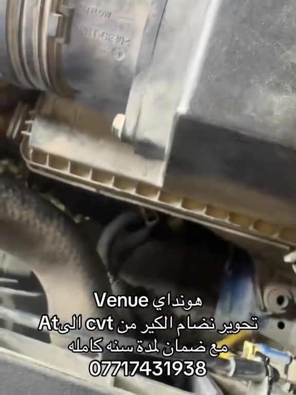 هونداي فينيو • تحويل CVT إلى AT • جسر ديالى الجديد