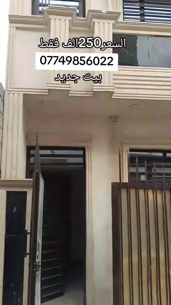 الكرخ الدوانم • ٥٠م • غرفتين