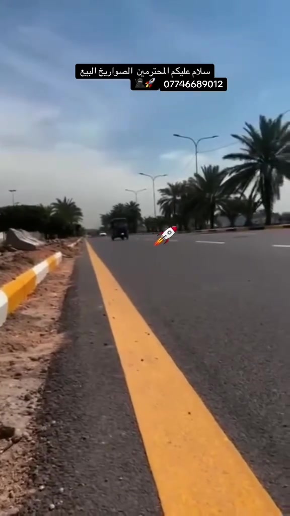 هورنات • الماني • شعله