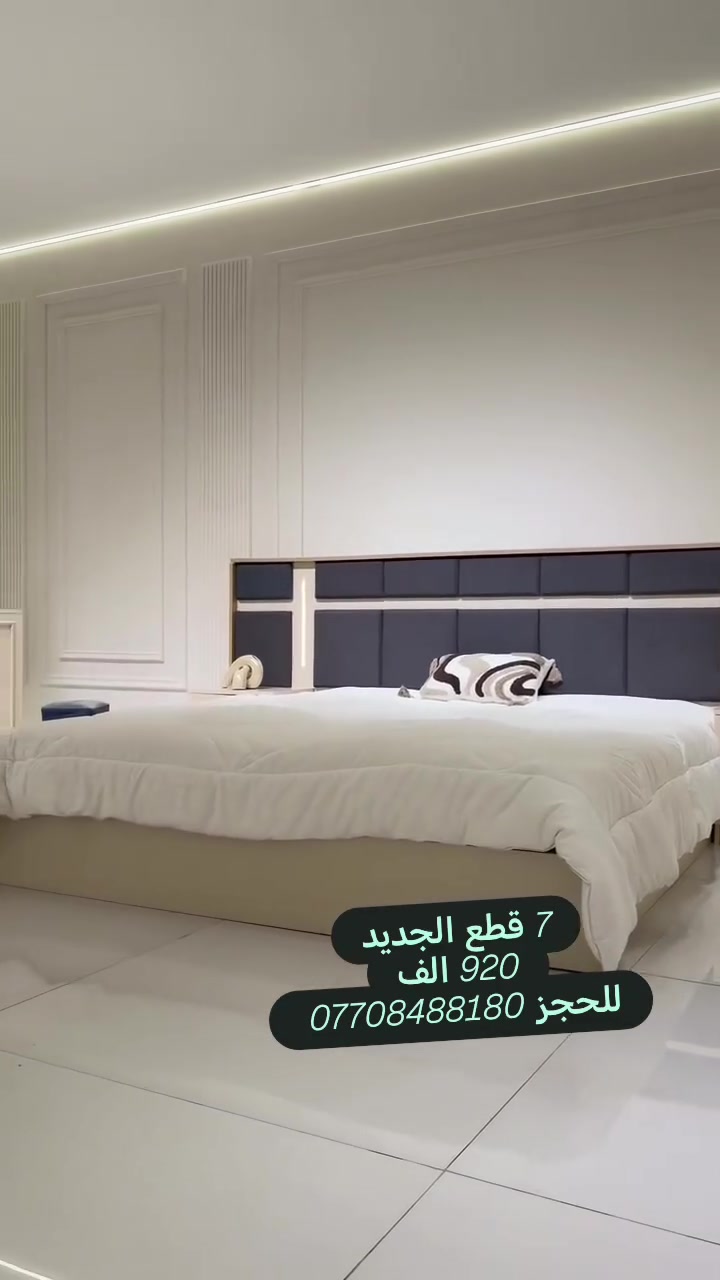 #غرفة_نوم_مودرن #ديكورات_مودرن #اثاث #اثاث_فاخر #غرف_نوم
