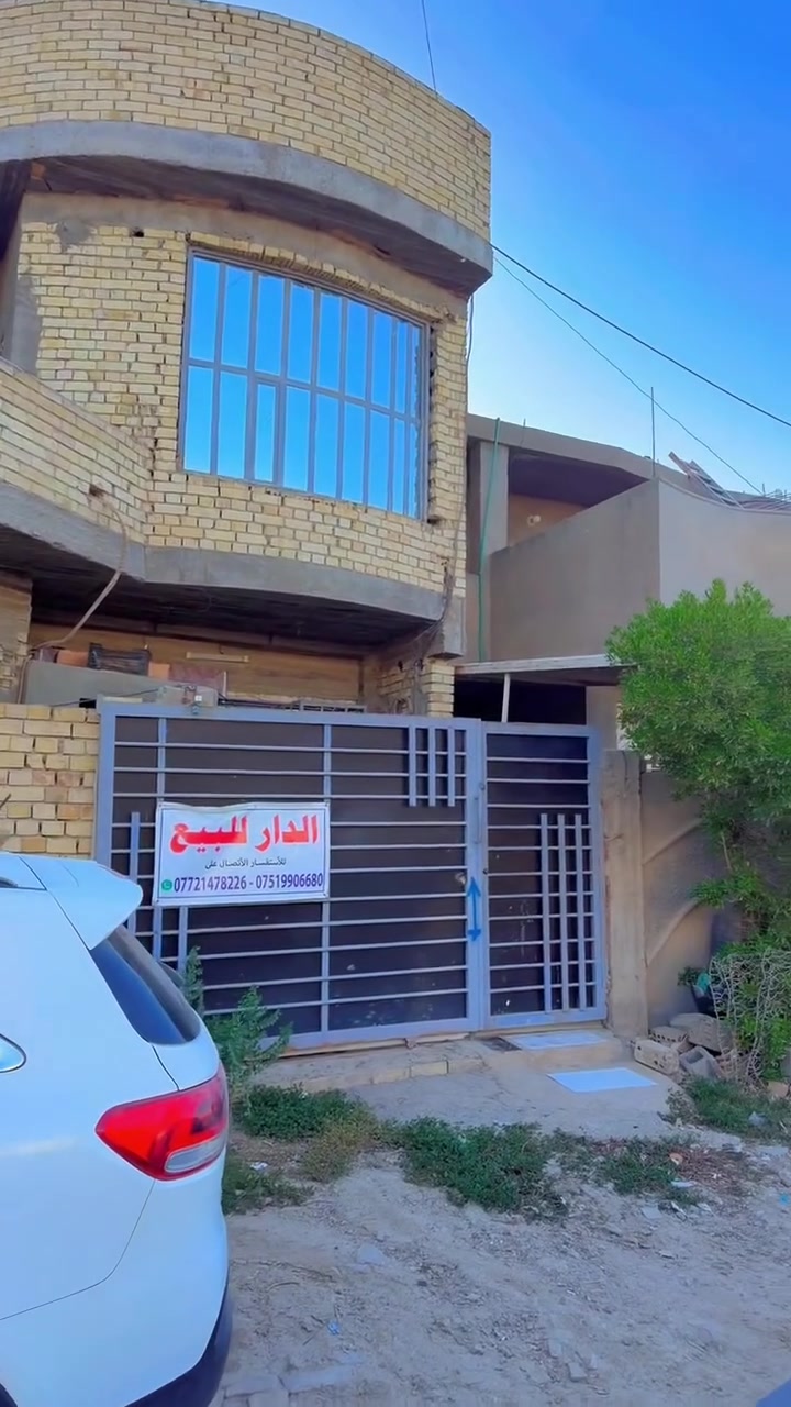 🏡 بيت للبيع في المحمودية

📍 بغداد – قضاء المحمودية – حي الصحفيين 
📐 المساحة: 150 ²
📜 طابو صرف / ملك صرف
كامل خدمات ماء وتبليط ومجاري  

قطعة مميزة ومناسبة للسكن أو الاستثمار 🔥

📞 للاستفسار:
***********
***********7502616130

🏢 مكتب حسين العارضي للوساطة العقارية

#عقارات_بغداد #عقارات_المحمودية #المحمودية #عقارات_العراق #اراضي_للبيع #ارض_للبيع #اراضي_بغداد #اراضي_المحمودية #بيوت_للبيع #عقار_للبيع #عقارات #عقار #بغداد #قضاء_المحمودية #حي_المراتب #طابو_صرف #ملك_صرف #استثمار_عقاري #استثمار #شراء_عقار #بيع_عقار #مكاتب_عقارية #دلالين_المحمودية #دلال_عقاري #عروض_عقارية #عقارات_العراق #ارض_500_متر #قطعة_ارض #قطع_اراضي #سكني #تجاري #فرص_استثمارية #سوق_العقار #العراق #بغداد_العراق #المحمودية_بغداد #اكسبلور #ترند #فوريو #تيك_توك #انستغرام
