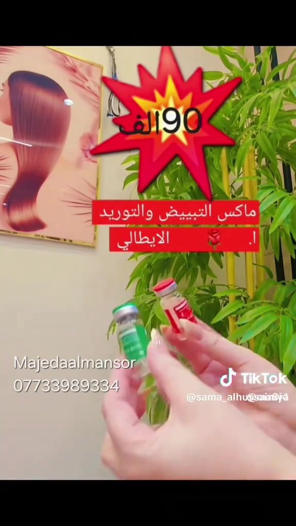 ✨ لأن جمالچ يستاهل الاهتمام ✨
💋 فيلر بايدي الدكتورة ماجدة المنصور Jojo Alnabeel 
لإبراز ملامحچ ومنحچ إطلالة مرتبة وطبيعية
💎 إبرة نضارة
لإشراقة ونضارة وترطيب البشرة
🌸 خليچ دائماً بأجمل إطلالة
العنوان بغداد الحسينية مقابل السوق الكبير مجاور مرطبات العذراء مجمع سما الحسينية الطبي الطابق الثاني 
📍 الحجز مسبقاً 
📞***********
