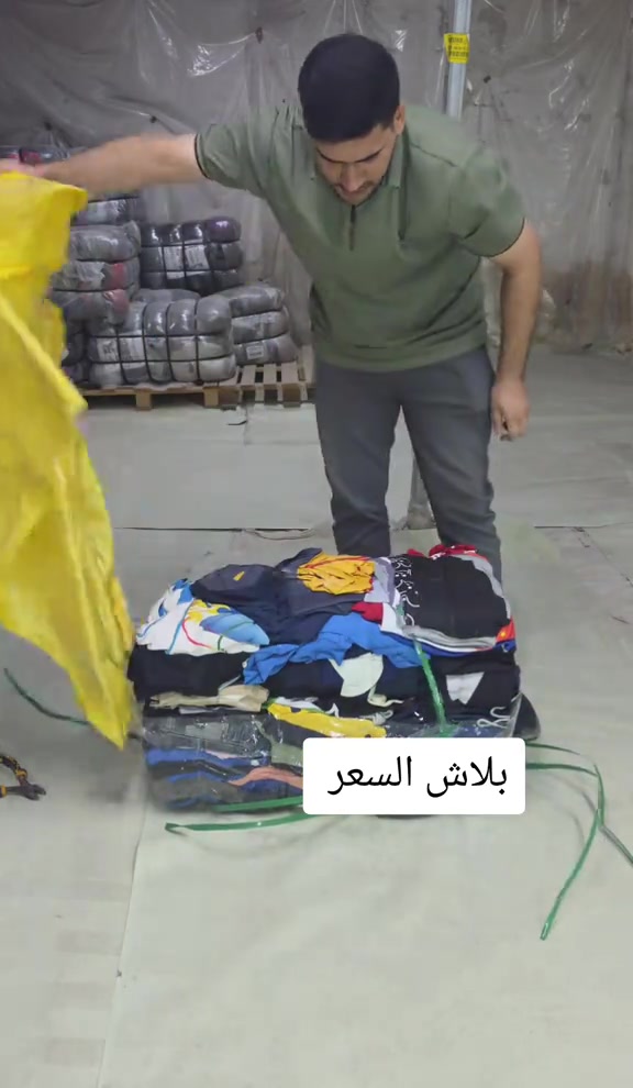 بغداد • بالة ملابس • بلاش السعر