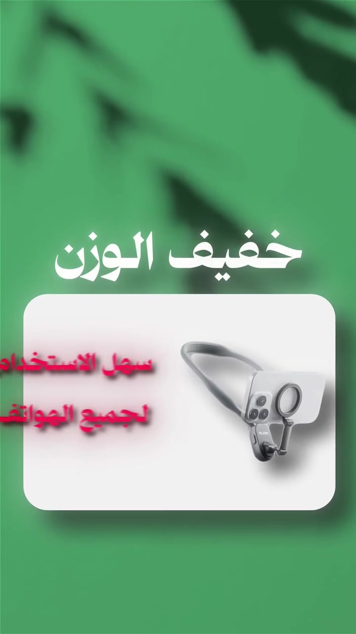 حامل هاتف مغناطيسي سعره جدًا مناسب، للحجز والاستفسار التواصل مع رقم الواتس***********،توصيل خمسه الاف لجميع المحافظات 🪄🪄

