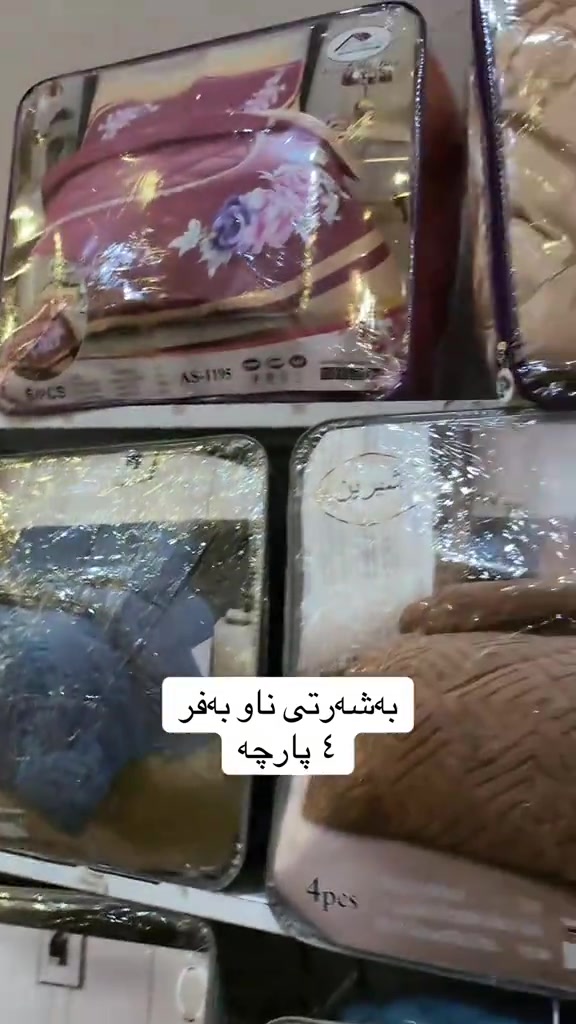 طقم ملايات • ٤ قطع